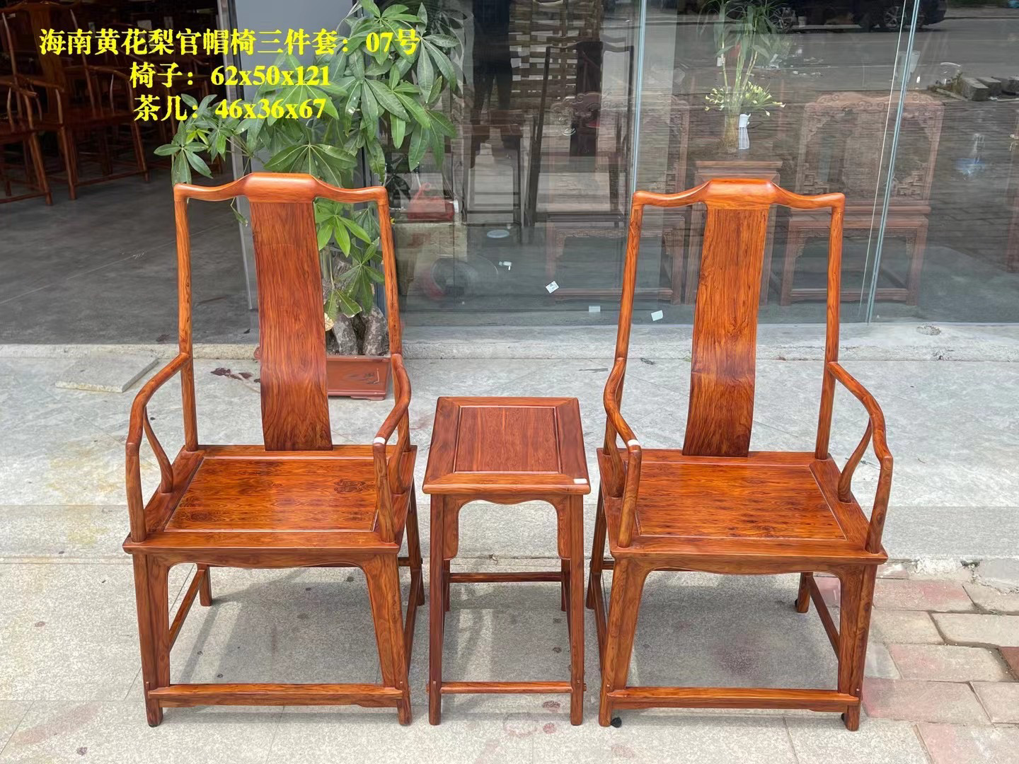 京都府の家具 花梨 長椅子 家具