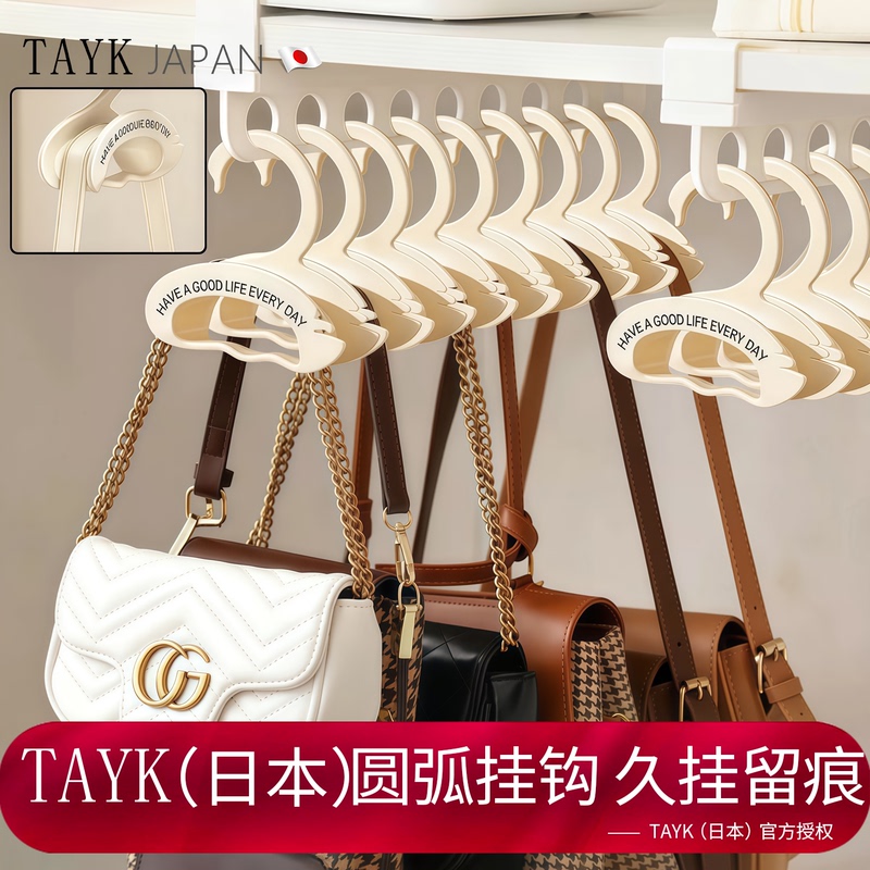 Japanese Tayk Multifunctional Bag Hook, Arched Bag Hanger, Wardrobe Hanger, Scarf, Hat, Belt Hook Rack Japanese Tayk Multifunctional Bag Hook, Arched Bag Hanger, Wardrobe Hanger, Scarf, Hat, Belt Hook Rack