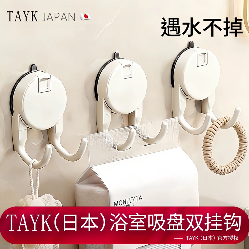 Japanese Tayk Suction Cup Double Hook Hanging Type No-Drill Strong Adhesive Hook for Hanging Tissue Boxes in the Bathroom Japanese Tayk Suction Cup Double Hook Hanging Type No-Drill Strong Adhesive Hook for Hanging Tissue Boxes in the Bathroom