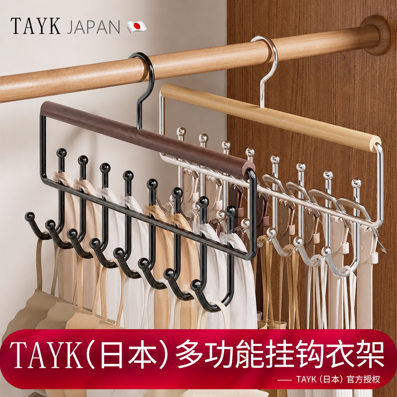 Japanese Tayk Multifunctional Hanger for Underwear and Vests, Storage Solution for Home and Dormitory, Wooden Hook Clothes Hanger