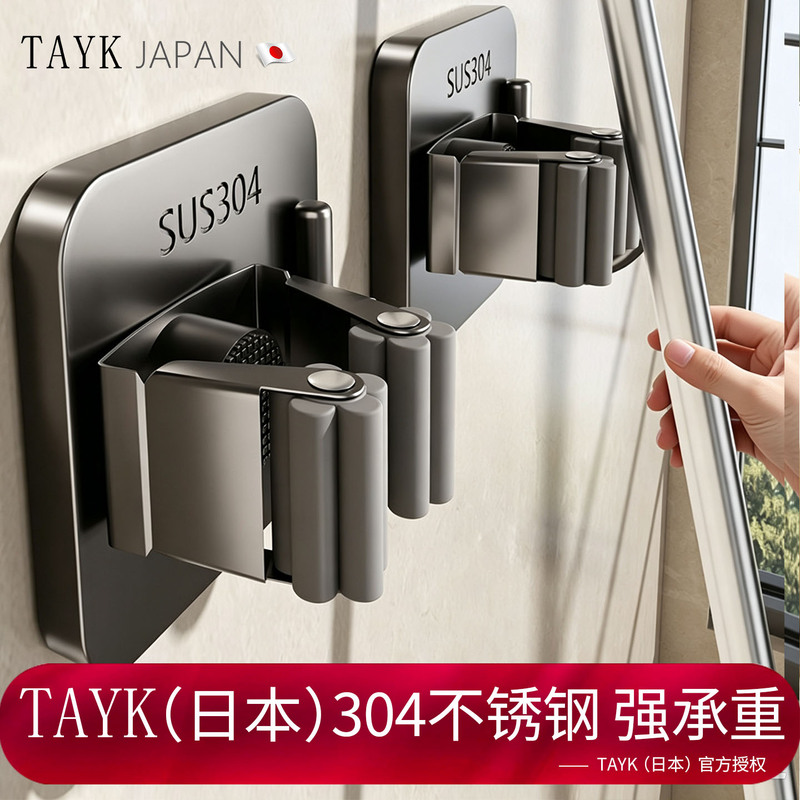 Japanese Tayk Wall-Mounted Mop Holder, No-Drill Storage Rack for Bathroom, Broom Hook, Door-Back Storage Solution
