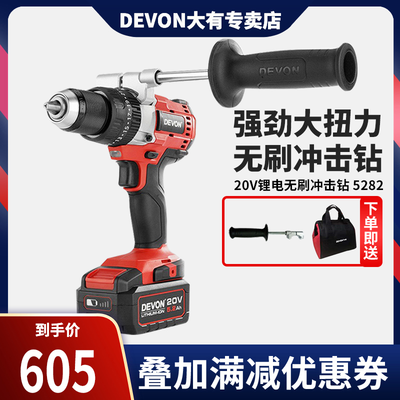 Dayou 20V lithium electric drill brushless rechargeable drill multi-functional electric drill impact drill electric screwdriver tool 5282