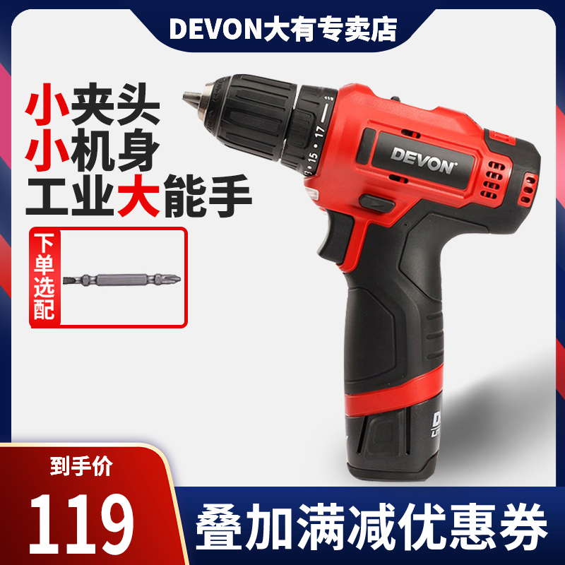 Dayou 5268 lithium electric drill rechargeable electric drill multifunctional household electric screwdriver rechargeable drill power tool