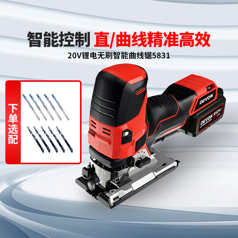 Great rechargeable curve saw reciprocating saw multifunctional woodworking metal cutting machine lithium battery power tool 5831-Taobao