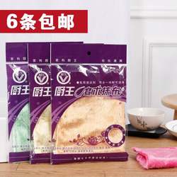 Kitchen King Magic Kitchen Rag No Detergent, No Lint, No Oil, Multi-Purpose Bamboo Fiber Kitchen Dishwashing Cloth