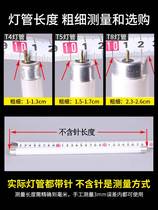 Lamp tube T4T5 light tube old-fashioned three-color household fluorescent bathroom mirror headlight bath heater thin daylight strip
