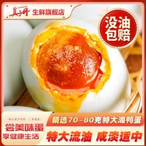 Real Sub Danhai Duck Egg Authentic flow Huile totale de canard 70 gr 20 extra-grand salé de canard aspiré à lœuf prêt à lhuile de sable prêt à lemploi