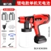 Delixi lithium điện súng phun sơn sơn cao su máy phun sơn một máy phun nồi sơn cao phun phun nồi kìm bấm cos điện Dụng cụ cầm tay