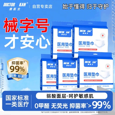 医用安睡裤女经期用防漏