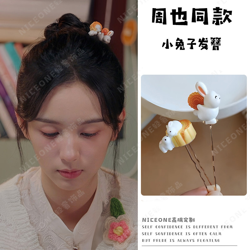 Zhou is also the same as a rabbit hair hairpin New Chinese style Breeze Cute Moon Cake Hanfu Hair Accessories women-Taobao
