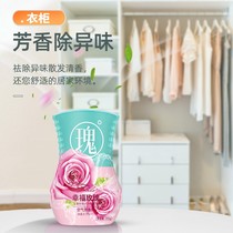 Air freshener indoor toilet deodorant odor artifact persistent fragrance household bedroom toilet fragrance