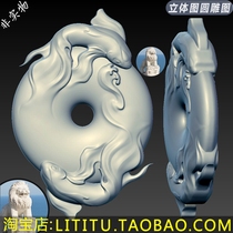 Pisces safe buckle year with fish pendant three-dimensional figure round carving STL file relief figure fine carving 3D model