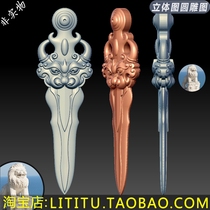 Three-dimensional round carving drawings stl file antique Pixiu beast head sword engraving machine 3d model 596