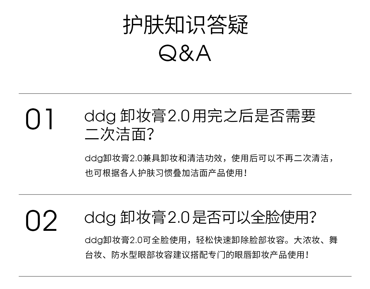 ddg青苹卸妆膏   温和清洁易乳化不糊眼敏感肌 110ml/瓶