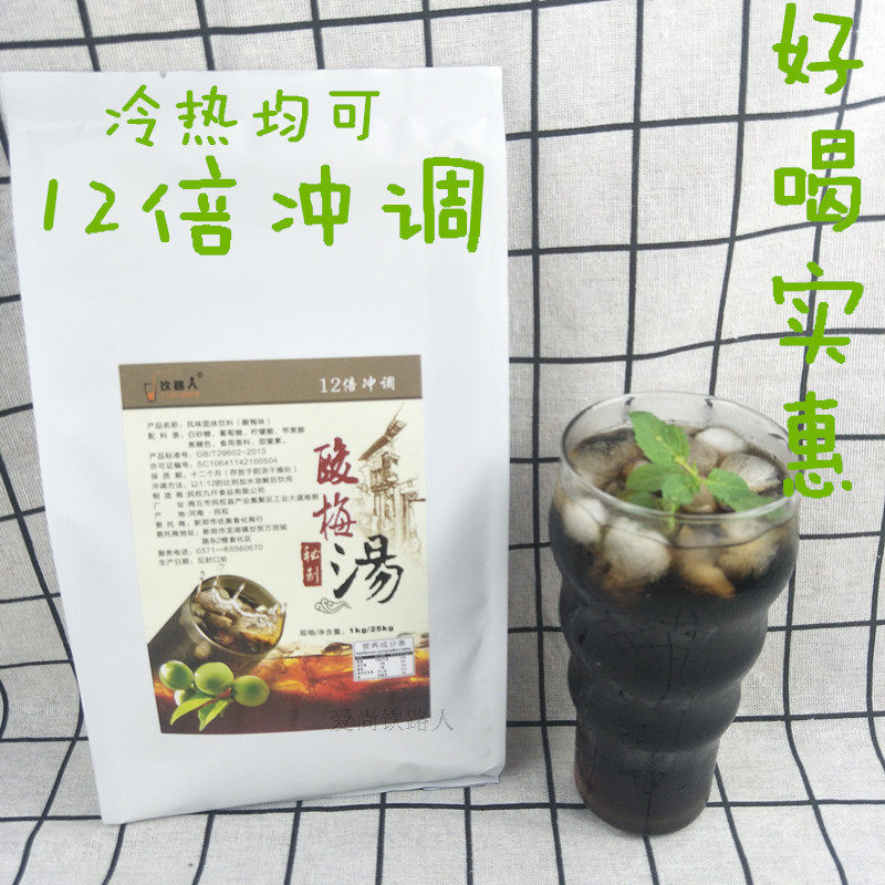 Drinking sour sour powder 12 times stamping sour soup 1 kg commercial acid powder milk tea shop special raw materials