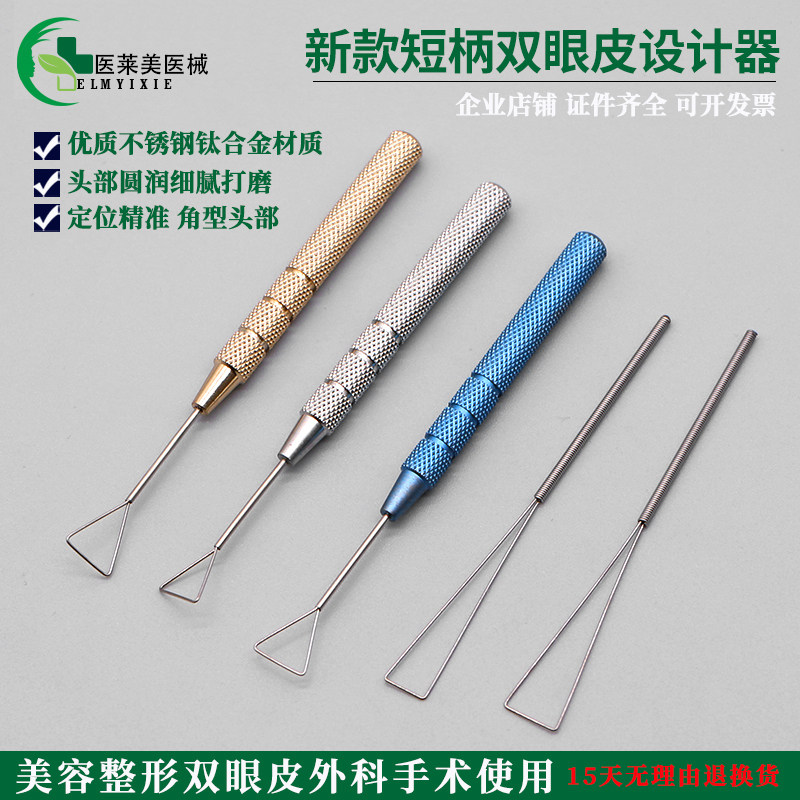 新款韩国me双眼皮设计器定型支架辅助三角型双眼皮模拟器美容工具