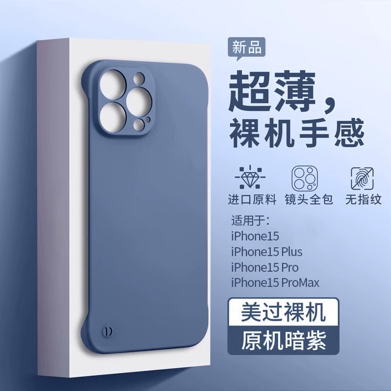 Suitable for Apple 15 Pro Max Phone Case, New Ultra-Thin Liquid Silicone Frameless iPhone 15 Pro Protective Case, Full Lens Coverage, Anti-Drop, Anti-Slip, High-End Business Cooling for Apple 15 Case