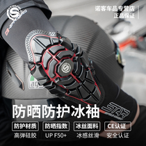 Starry Knight Kneecap Motorcycle Ice Cuff Riding Equipment Supplies Locomotive Anti-Fall Protection Arm Kneecap Male elbow protective gear