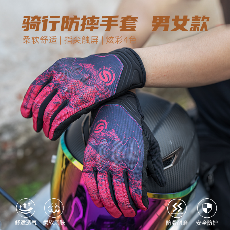 Star Rider motorcycle gloves summer riding gloves breathable touch screen protection wear-resistant motorcycle gloves for men and women thin