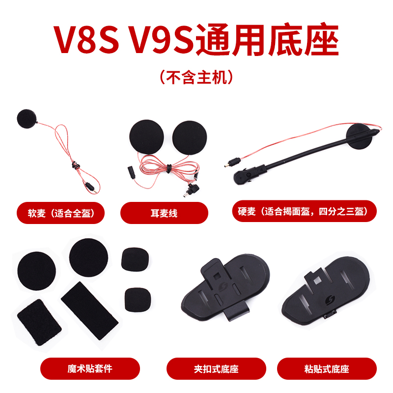 Vimayton V9S base V8S headset kit horn microphone Bluetooth headset accessories original