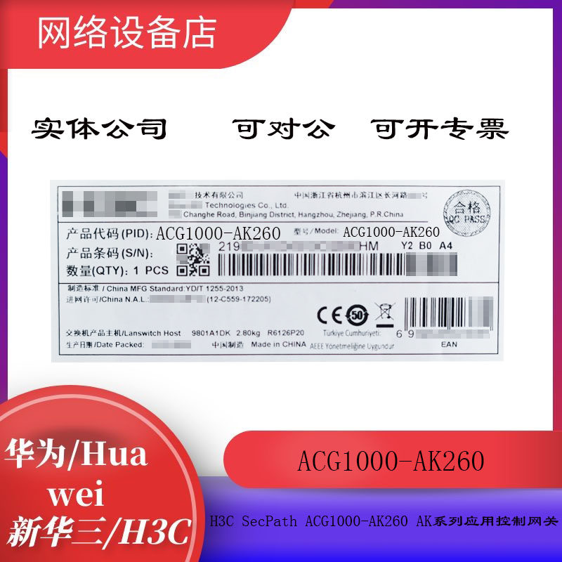 H3C Xinhua Three ACG1000-AK260 Enterprise-class High Performance Application Control Gateway Internet Behavior Management