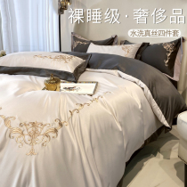 Summer Ice Silk Four Pieces Nude Sleep Bed Linen Quilt Cover Heather Silk Real Silk Light Luxury Superior Bed Accessories Three Sets 4