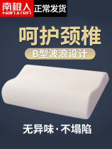 South Pole Pillow Single Male male cervical spine Pillows sleep pillow core pair of students Dormitory Single Memory Cotton Whole head
