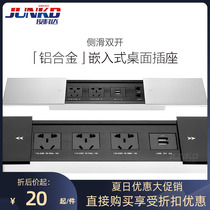 Embedded socket aluminum alloy office desk conference table multimedia power supply hidden island multi-function cable box