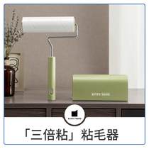 kittyYoyo pet hair stick
