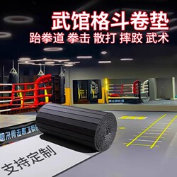 Fighting Mat, Boxing, Wrestling, Martial Arts, Sanda Training Mat, Fighting Judo Mat, Taekwondo Gym Professional Floor Mat