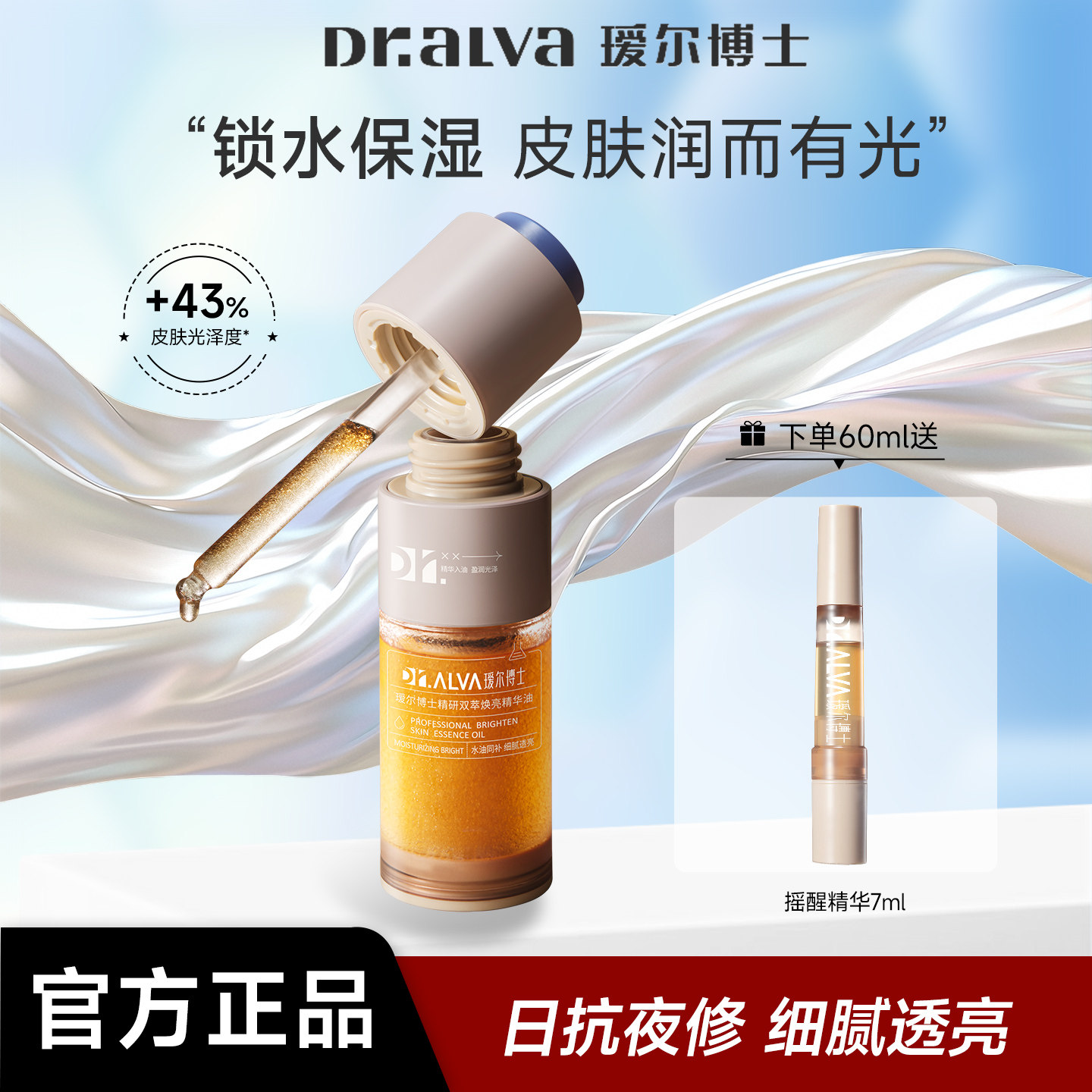 Эссенция для лица Dr. Aier Wake Up Essence Не ложится спать допоздна, омолаживающая, укрепляющая, восстанавливающая после желтизны Эссенция для лица Female Официальный флагманский магазин Натуральной женской Изображение 1