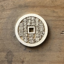 Ancient numismatic Japanese money paid for a diameter of 46 mm thick and about 2 7 mm brass