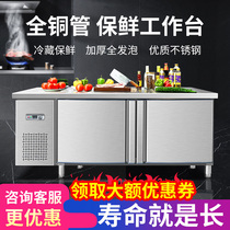 Refrigerated Bench Commercial Freezer Double Warm Stainless Steel Large Capacity Fridge Frozen Crisper Kitchen Milk Tea Shop