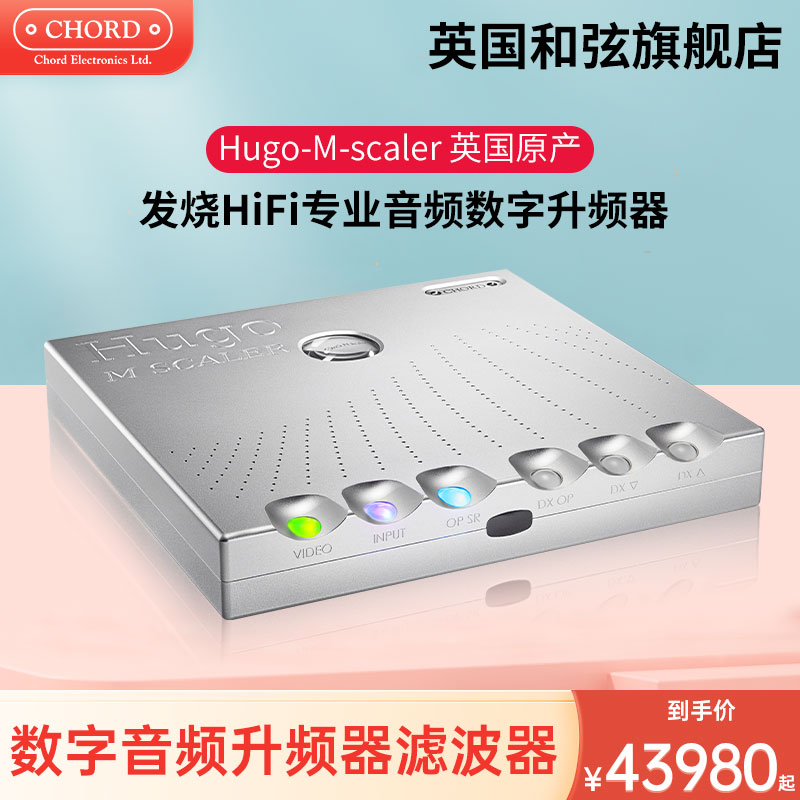 CHORD UK and string Hugo M Scaler Digital Audio Frequency Scrambler Digital Clock Converter-Taobao