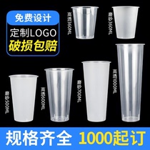 Disposable injection molded cup thickened frosted transparent milk tea plastic cup commercial take-out cup with lid anti-leakage and anti-scalding