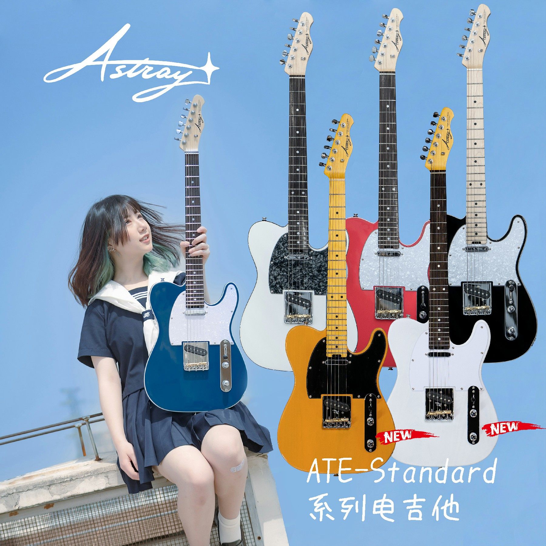 TFL Dawn Music オリジナル Astray エレキギター ATE-Standard：初心者から上級者までおすすめ - 高いコストパフォーマンス