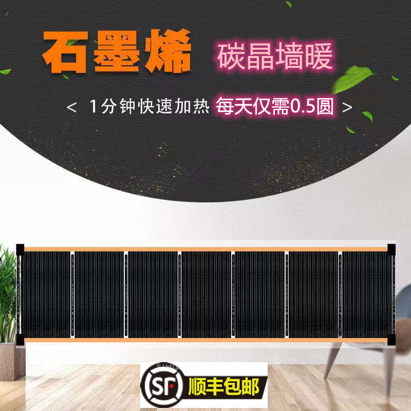 Cisfeng South Korea Carbon Crystal Wall Warm High Temperature Electro-Thermal Film Carbon Wall-mounted Wall Warm Painting Heat Dissipation Heating Graphene Electric Heating-Taobao