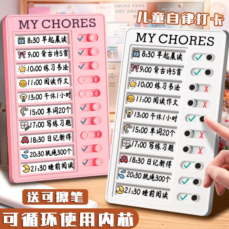 Play-card Holiday Scheme Table Self-discipline Playing Card Elementary School Students Summer Vacation Write Homework Time Manager Habit Formation? -Taobao