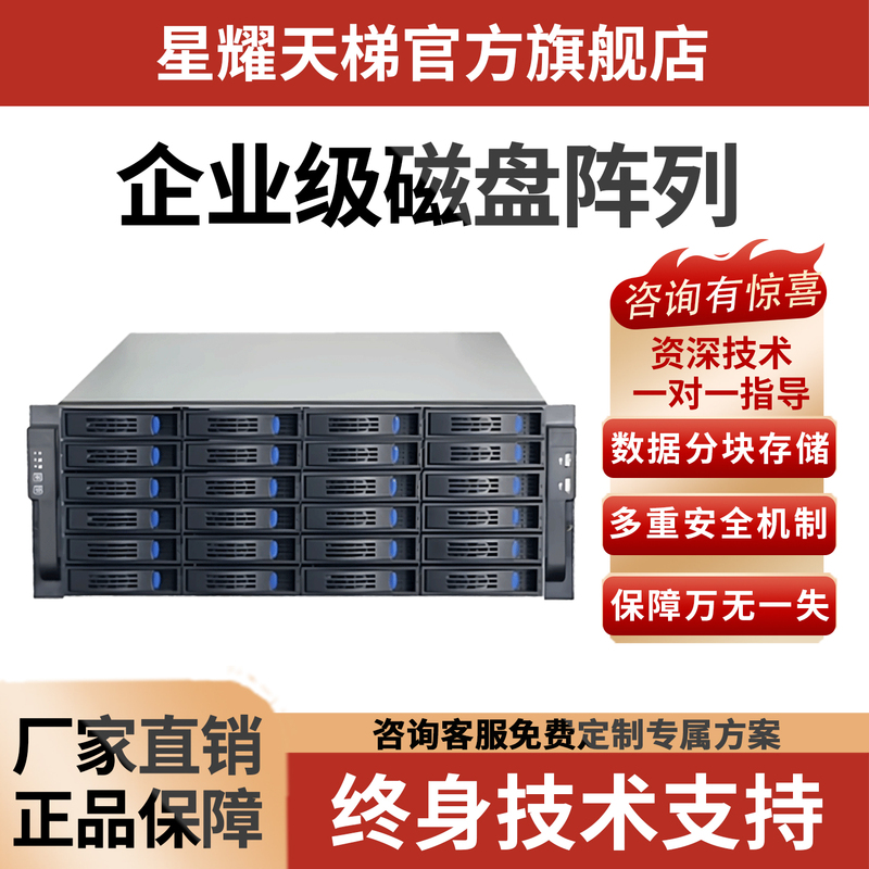 Domestic Independently Controlled Enterprise-Level Disk Array Network Storage Thunderbolt Nas Streaming Media Storage Server Domestic Independently Controlled Enterprise-Level Disk Array Network Storage Thunderbolt Nas Streaming Media Storage Server