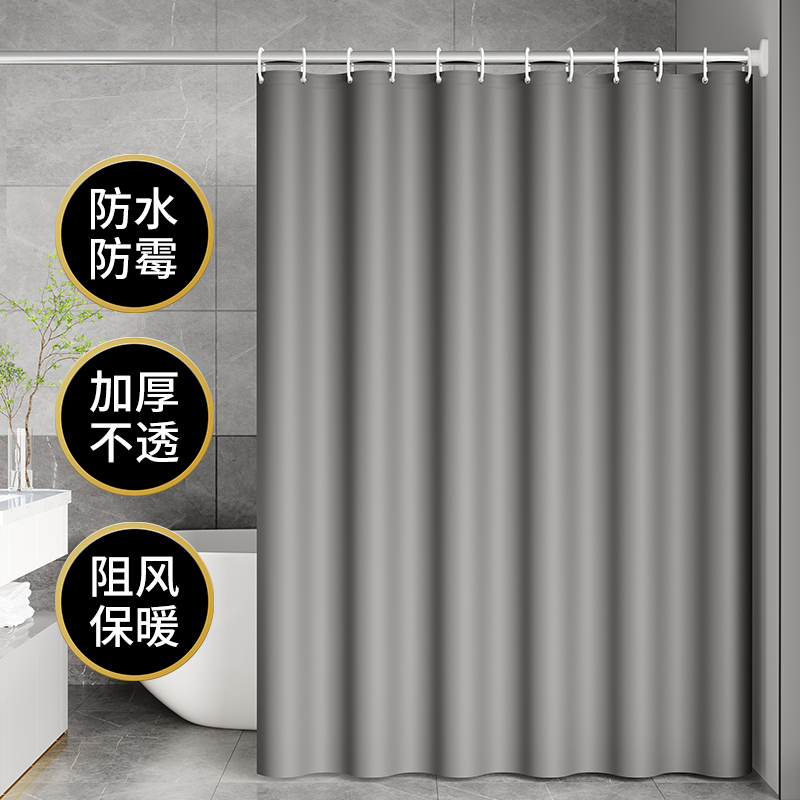 High-End Bathroom Shower Curtain, Double-Sided Waterproof Partition Curtain, Solid Color, No-Drill, Mildew-Proof Shower Curtain, Door Curtain