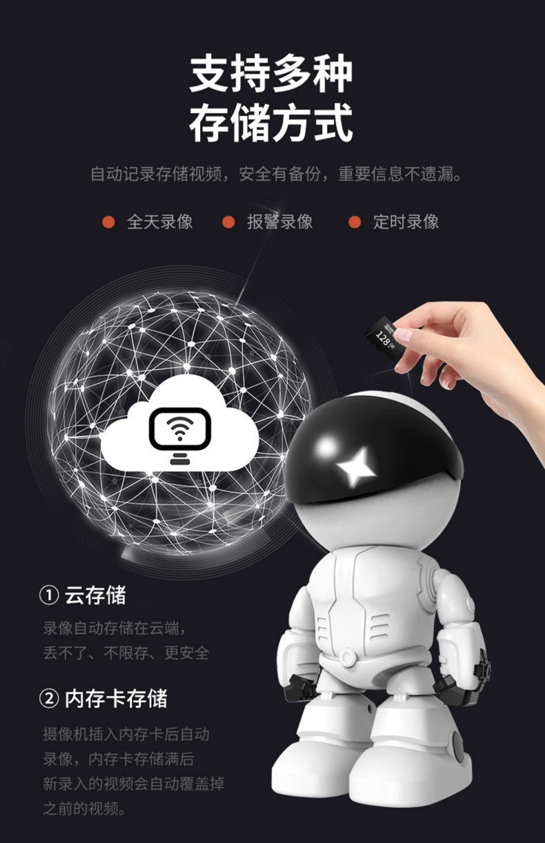 IP-камера 机器人无线监控摄像头手机远程
