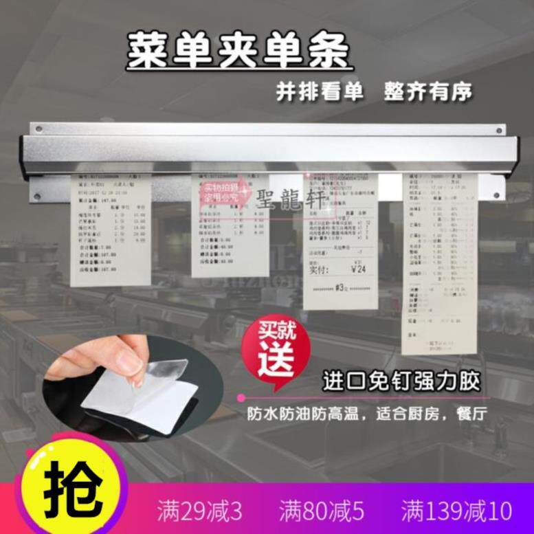Rear-kitchen menu plug-in Creative Menu Clamp Punch Kitchen List Multi-functional Commercial Gravity Clamp Restaurant