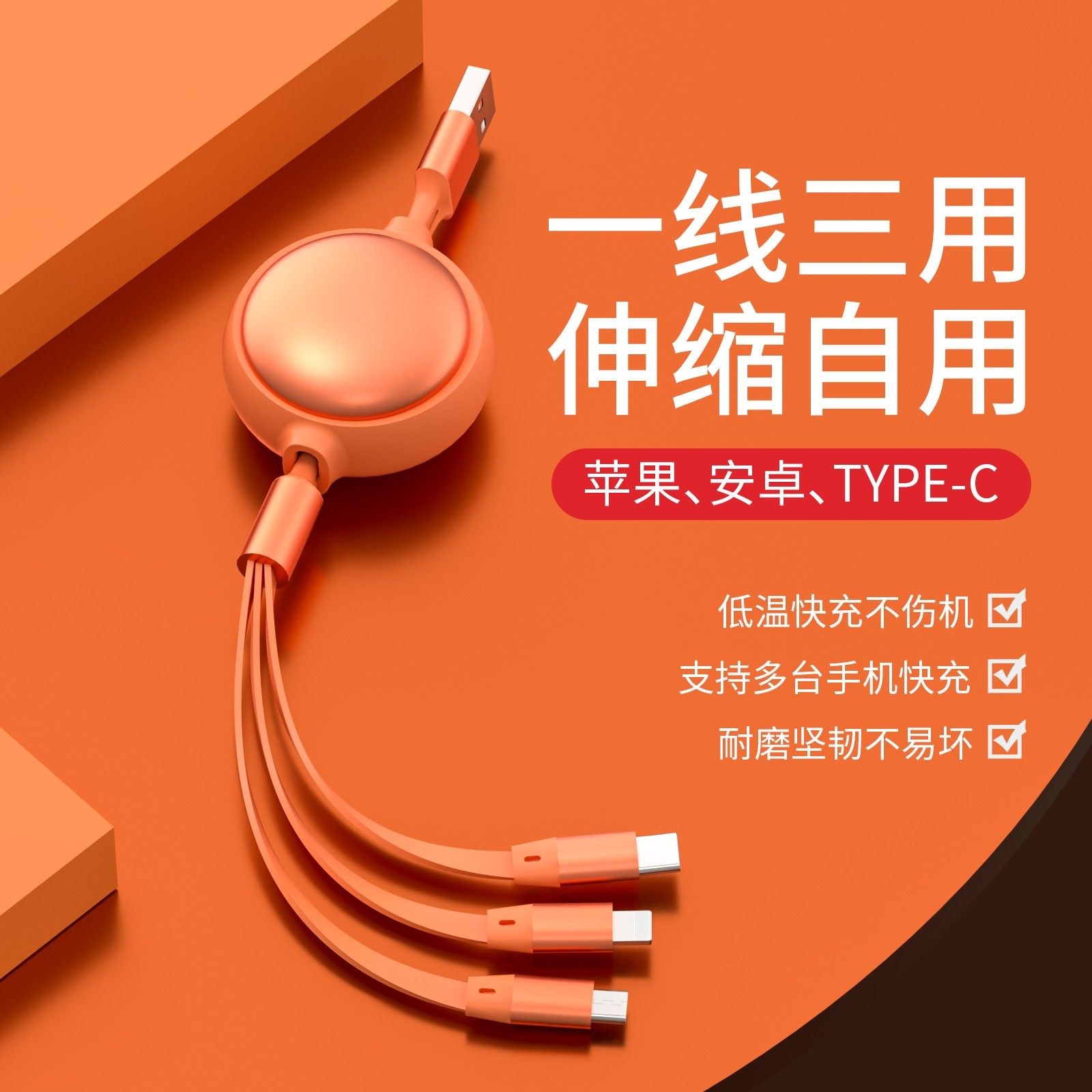 Three-in-one fast charging data cable is suitable for Apple typec ...