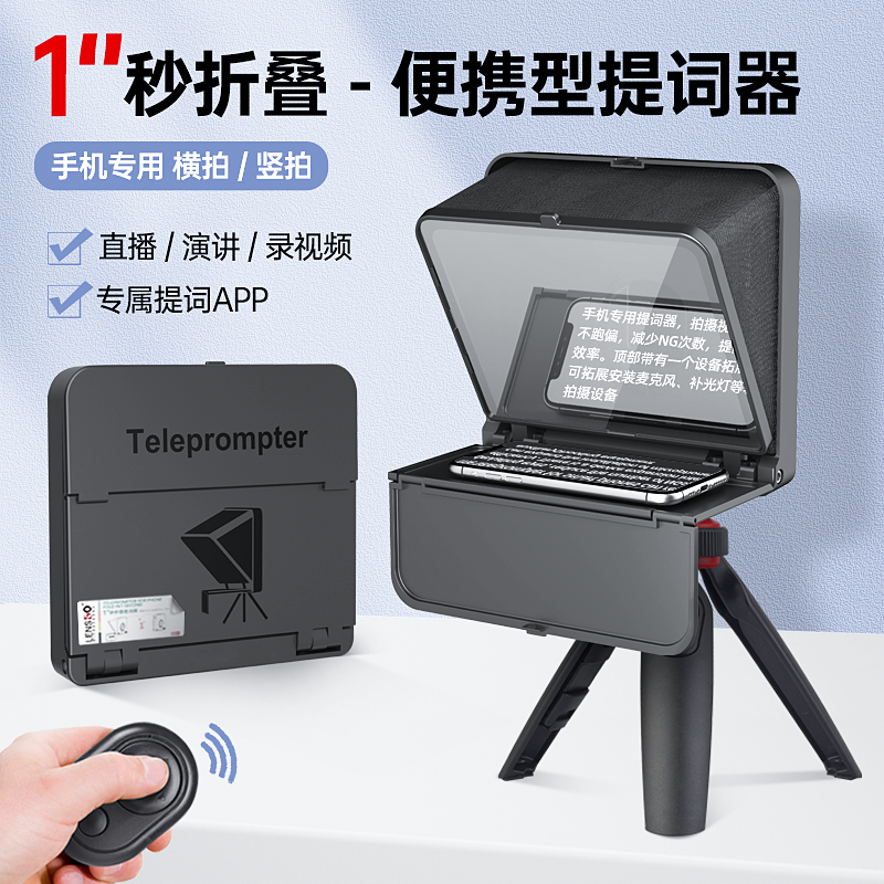 Lang Poetry Mobile Phone Tablet Single Counter Camera Tickler Big-screen Folding Portable Inscriptions Display Caption Cue Boards Outdoor Shooting Equipment Bracket Record Video Live Special Outlet Podcast-Taobao