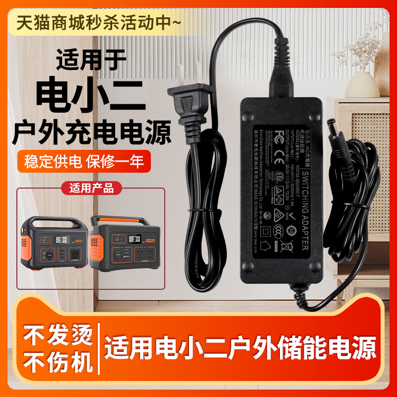 Suitable for Electric Waiter Outdoor Power Supply 300W200W Energy Storage Power Adapter Charging Series 21.6V Battery Cell Dc19V20V3.5A-3.6A Universal Charger Cable Suitable for Electric Waiter Outdoor Power Supply 300W200W Energy Storage Power Adapter Charging Series 21.6V Battery Cell Dc19V20V3.5A-3.6A Universal Charger Cable