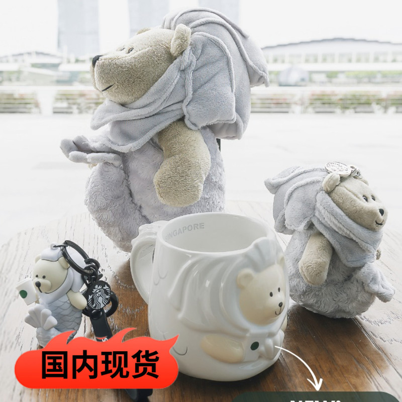 Singapore Starbucks Merlion Limited Edition Ceramic Mug Keychain Doll Pendant Singapore Starbucks Merlion Limited Edition Ceramic Mug Keychain Doll Pendant