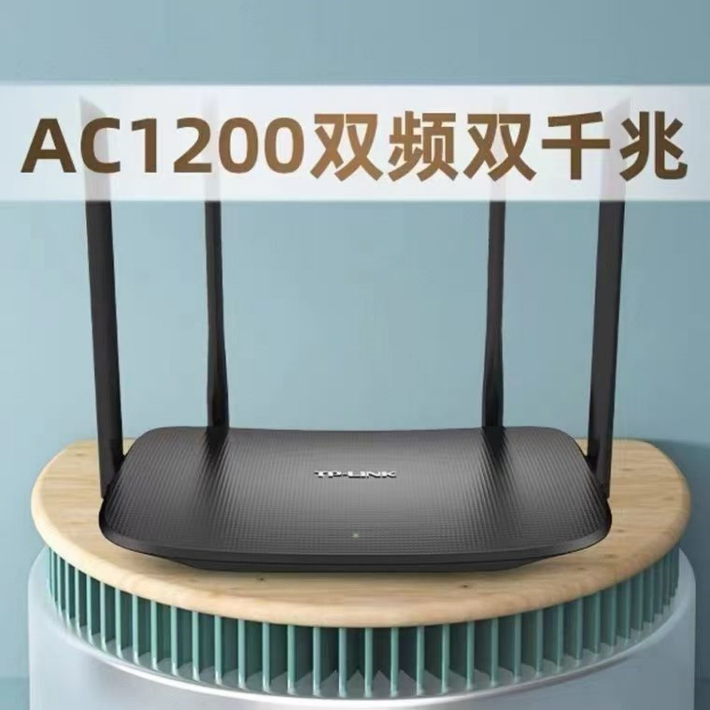 Tplink Wireless Router High-Speed 5g Dual-Band 1200m Gigabit High-Power Home Full-Network Wifi
