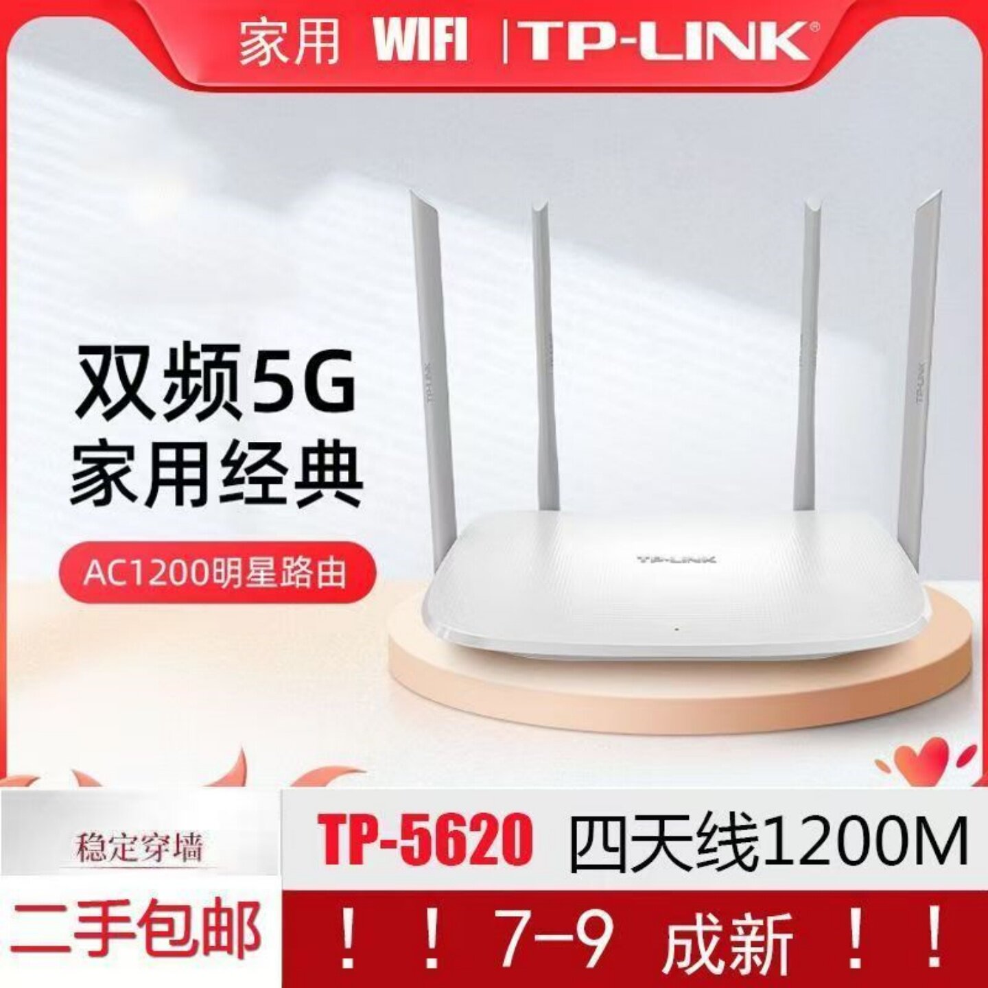 Tplink Wireless Router High-Speed 5g Dual-Band 1200m Gigabit High-Power Home Full-Network Wifi
