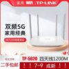 Tplink Wireless Router High-Speed 5g Dual-Band 1200m Gigabit High-Power Home Full-Network Wifi