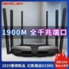 Mercury 1900m Dual-Gigabit Wireless Router for Home Use, Wifi Wall-Penetrating, Dual-Band 5g Enhanced, Full Network Compatibility